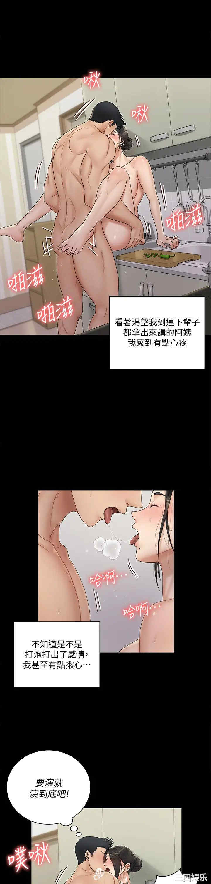 淫新小套房