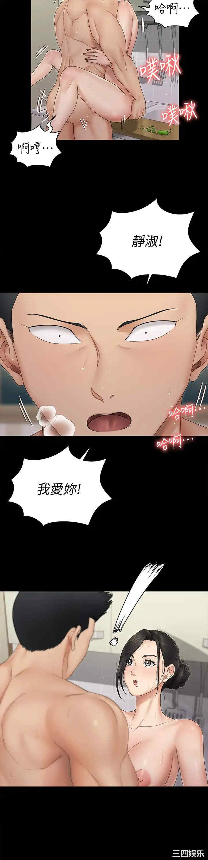 淫新小套房