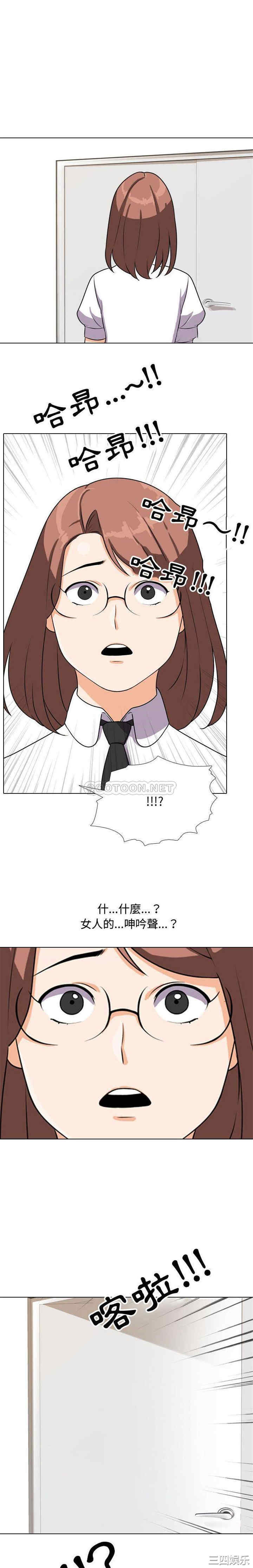 同事换换爱