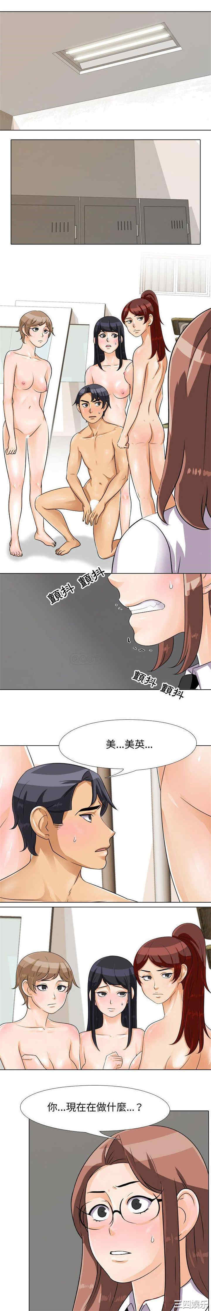 同事换换爱