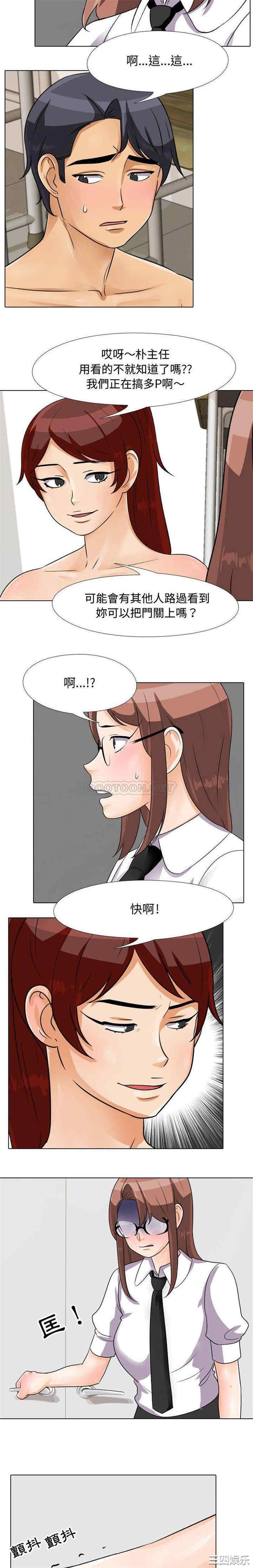 同事换换爱