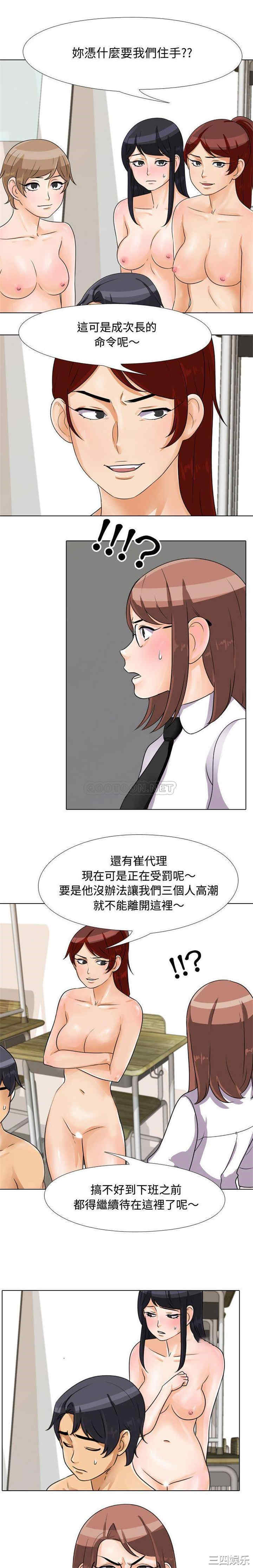 同事换换爱
