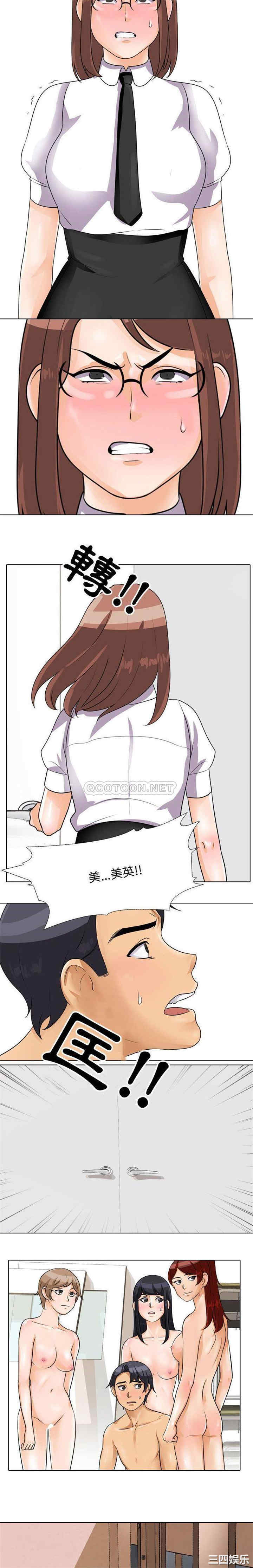 同事换换爱
