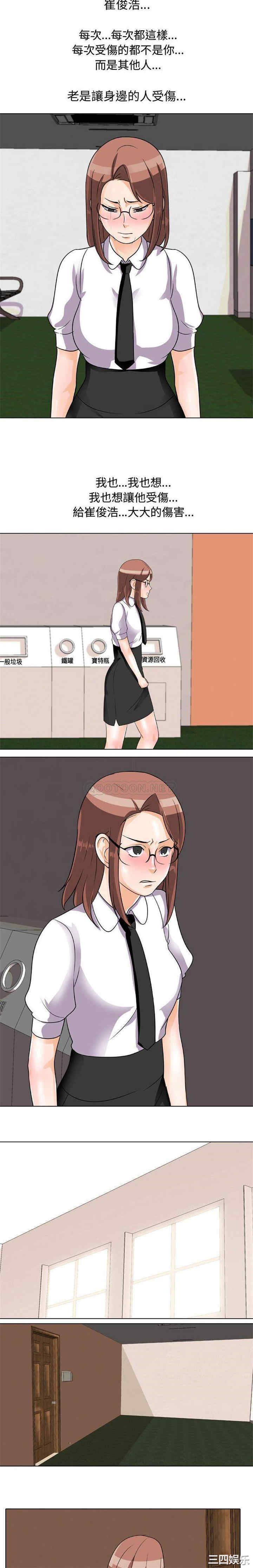 同事换换爱