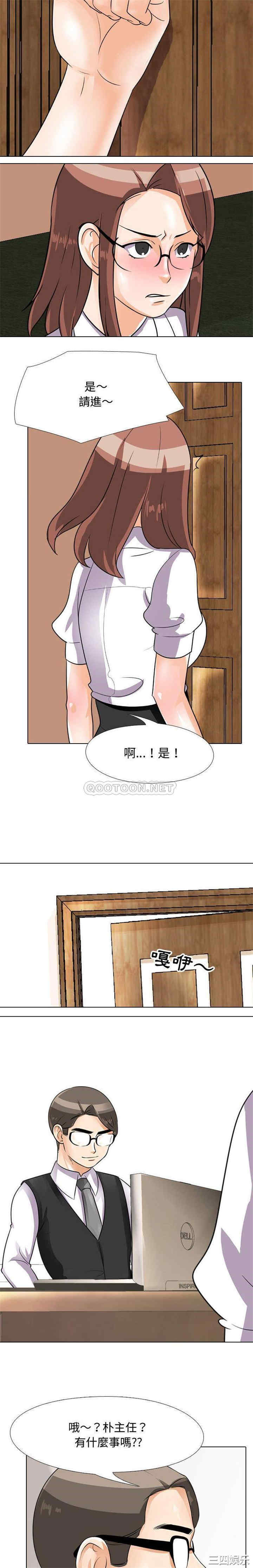 同事换换爱