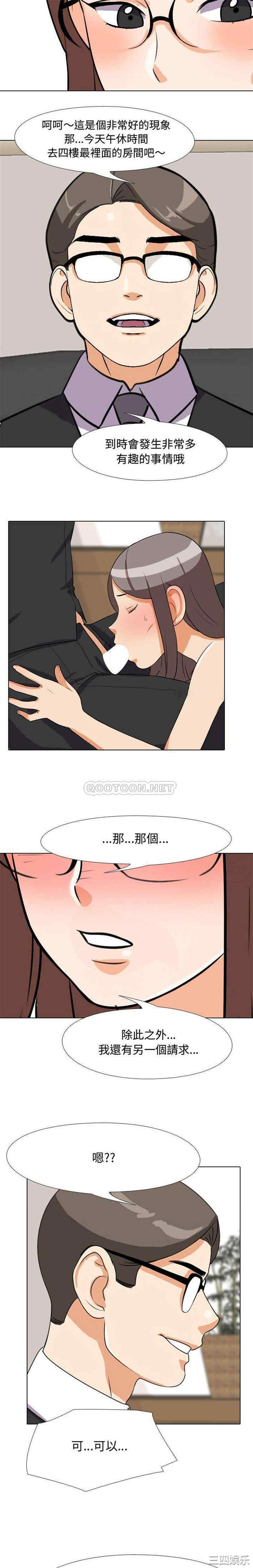 同事换换爱
