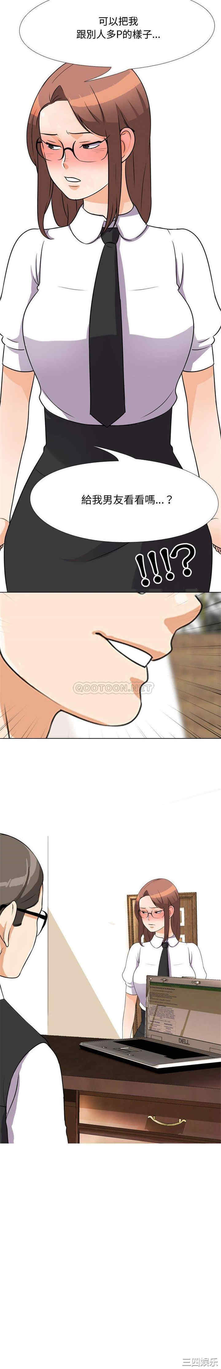 同事换换爱
