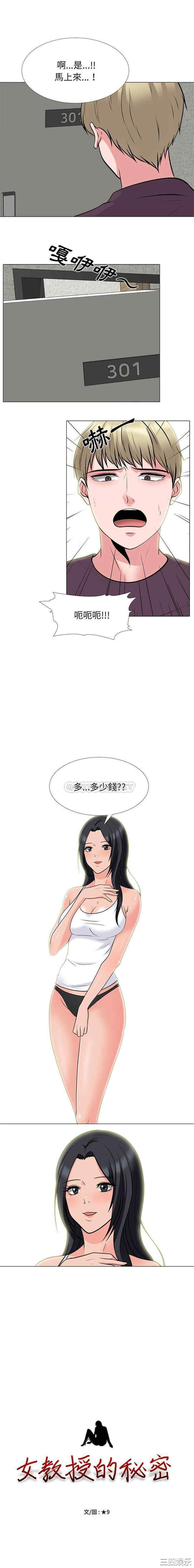 心机女教授