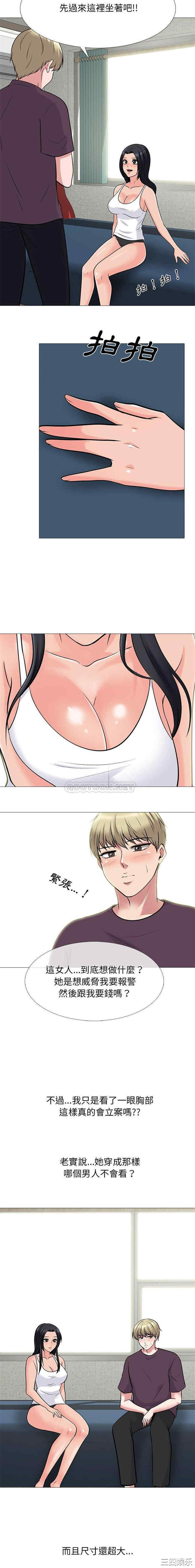 心机女教授