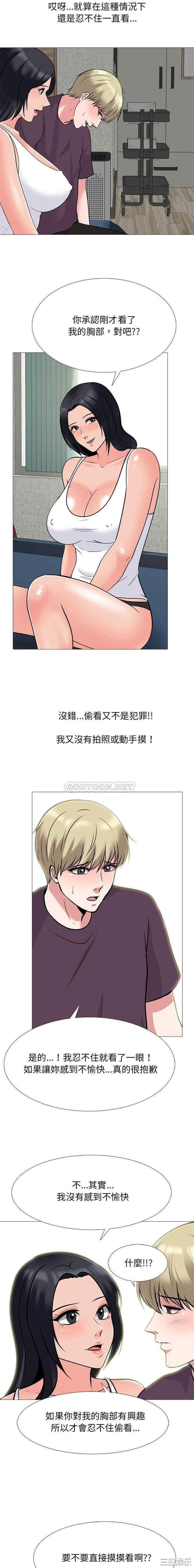 心机女教授