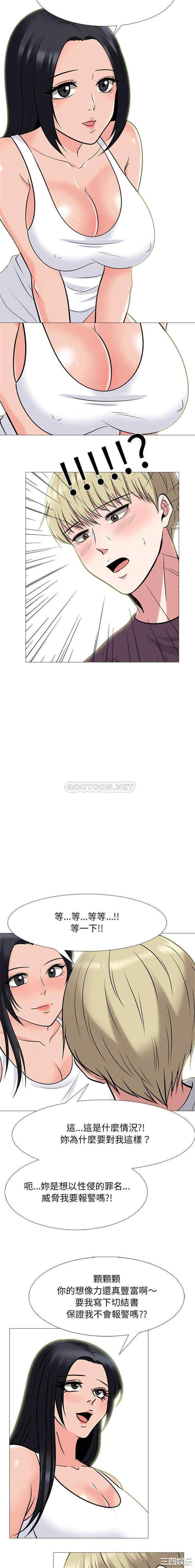 心机女教授