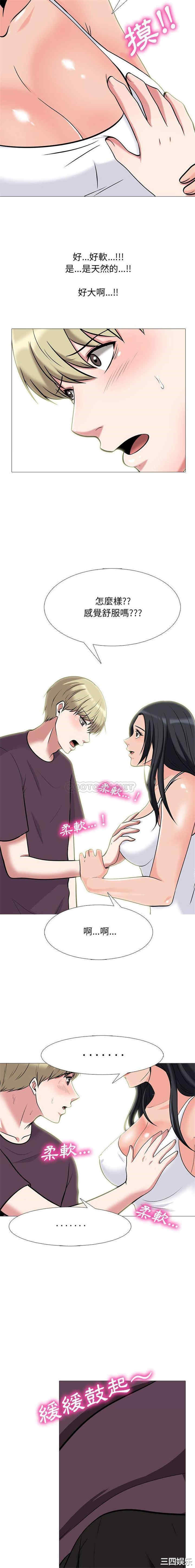 心机女教授