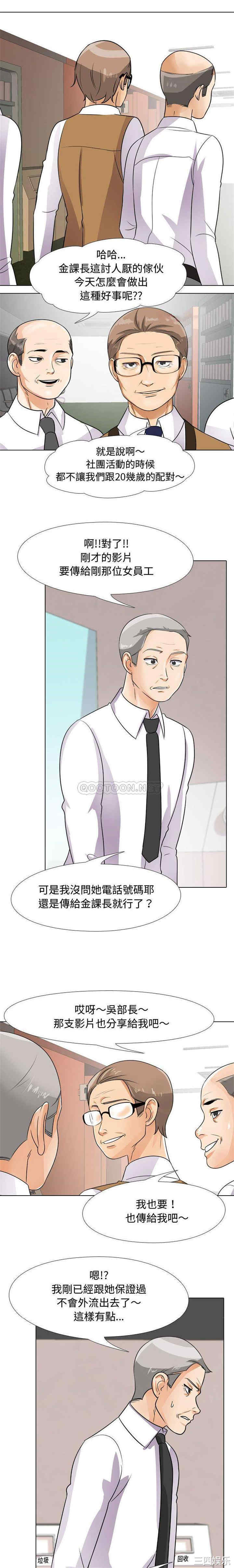 同事换换爱