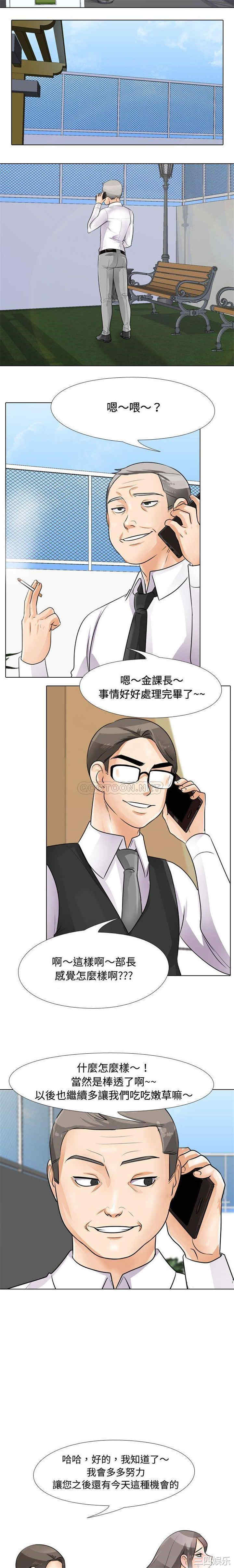同事换换爱