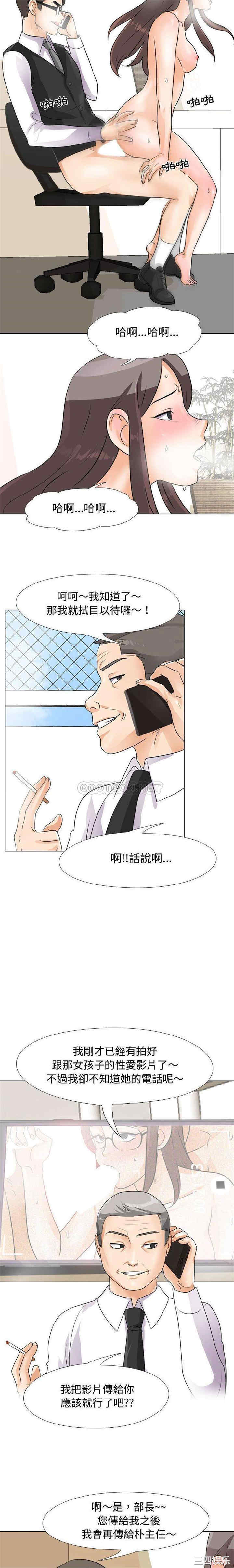 同事换换爱