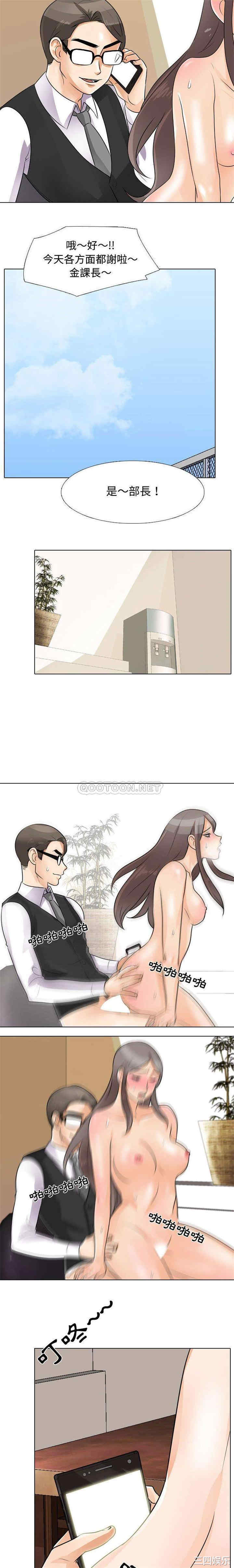 同事换换爱