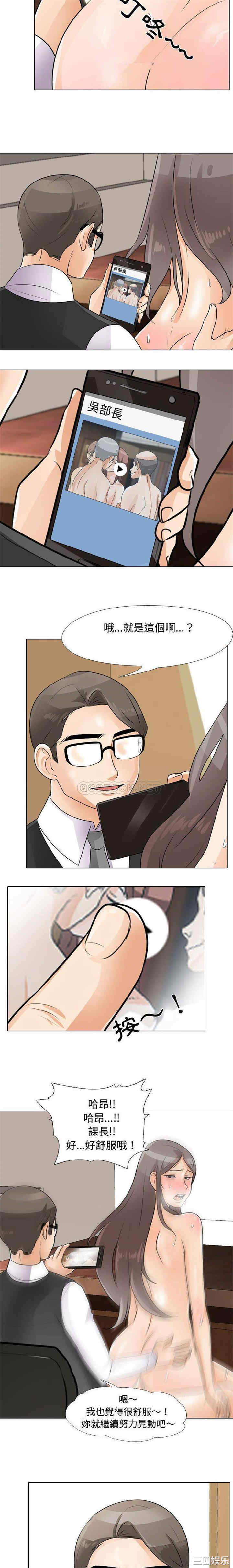 同事换换爱