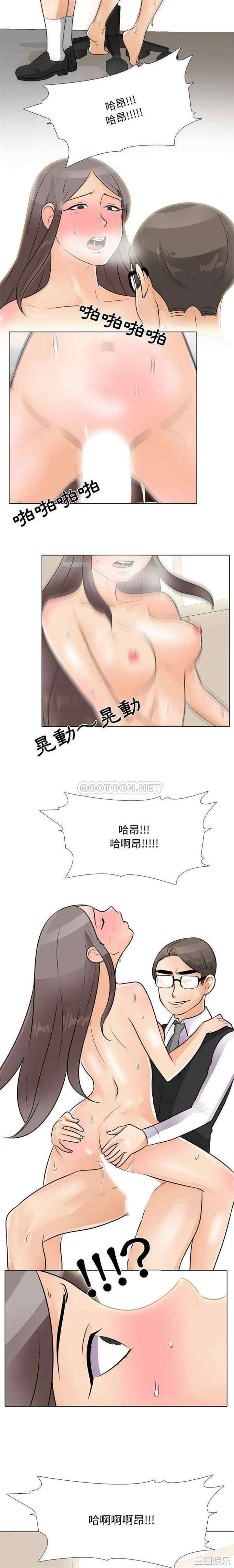 同事换换爱