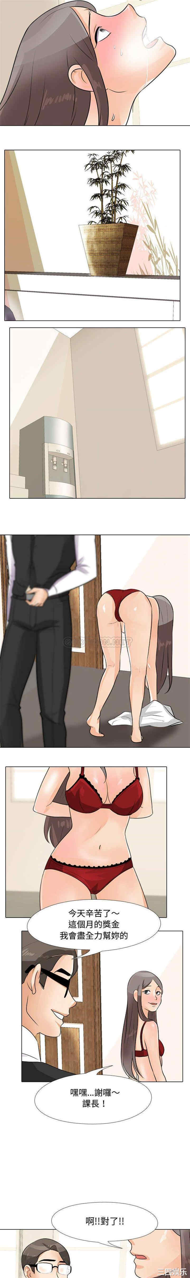 同事换换爱