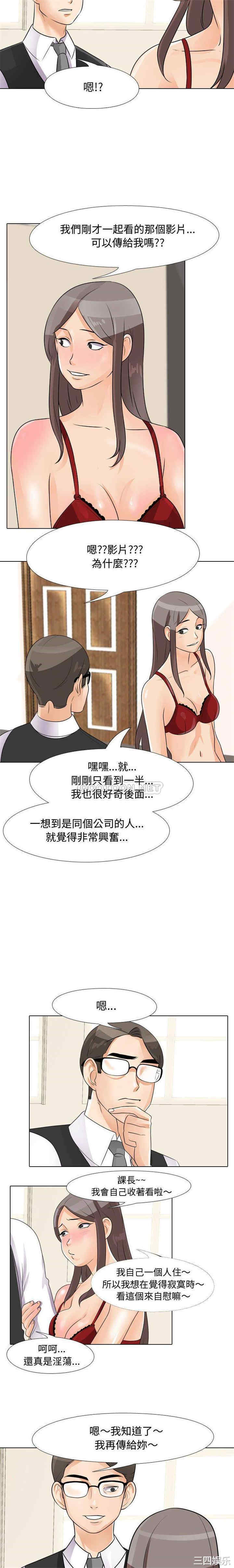 同事换换爱