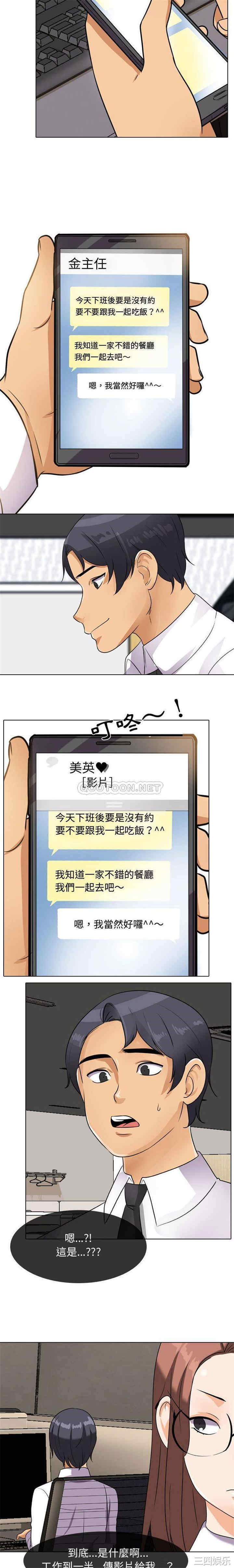 同事换换爱