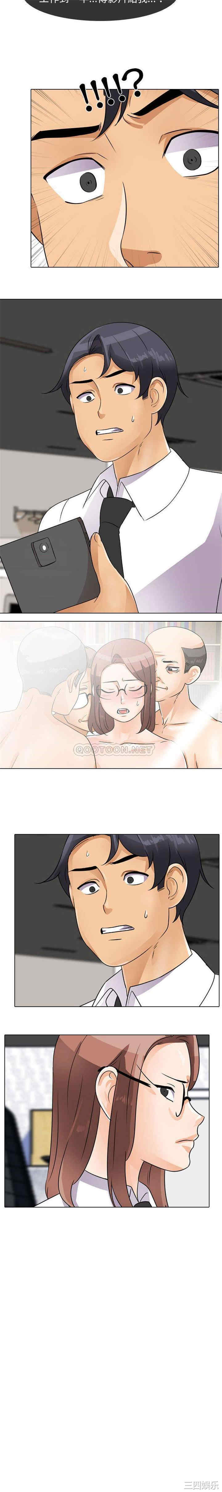 同事换换爱