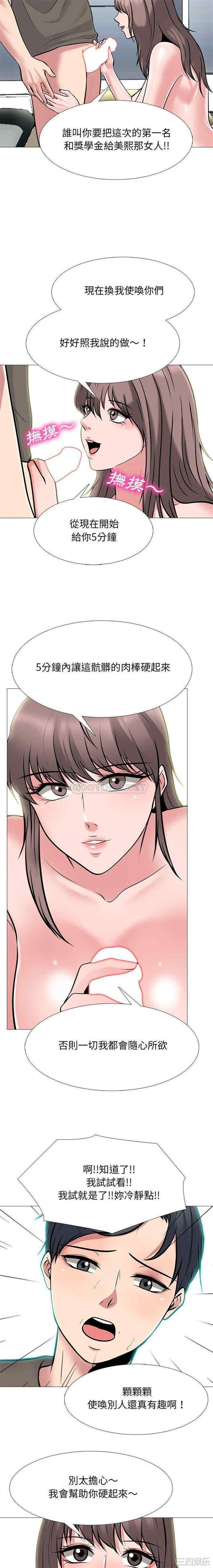 心机女教授