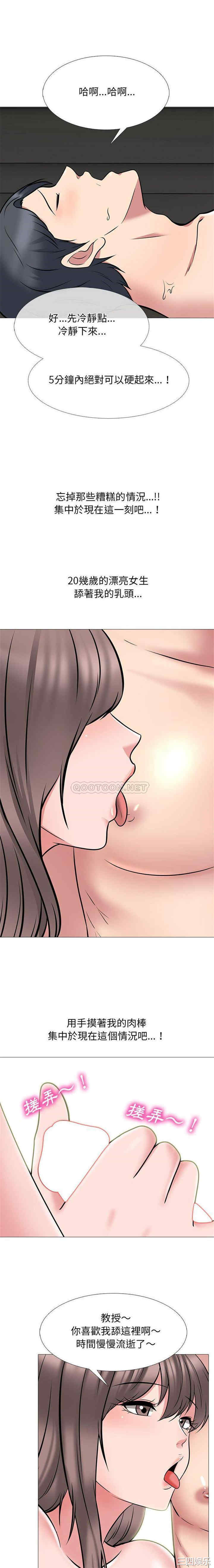 心机女教授