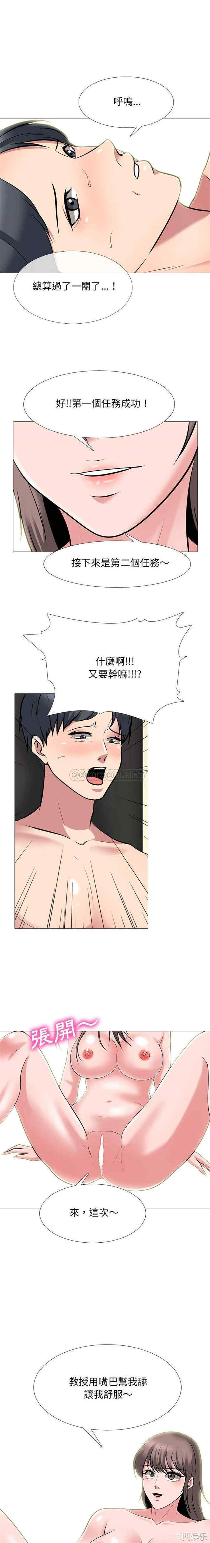 心机女教授