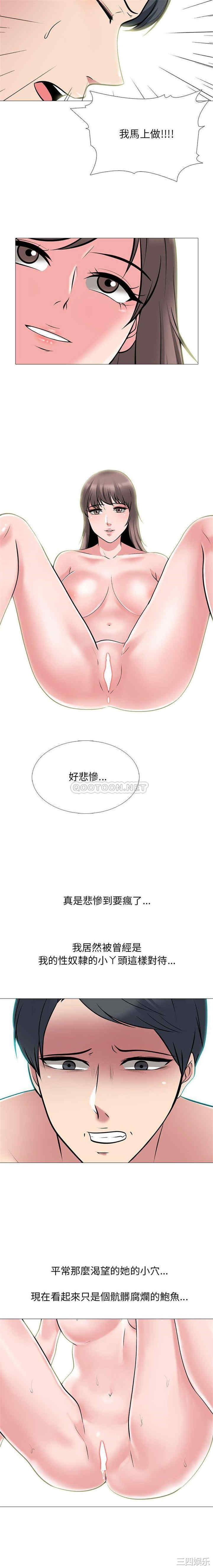 心机女教授