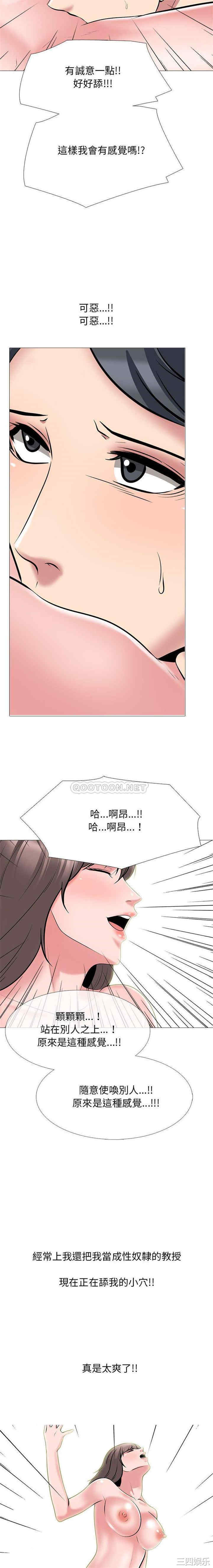 心机女教授