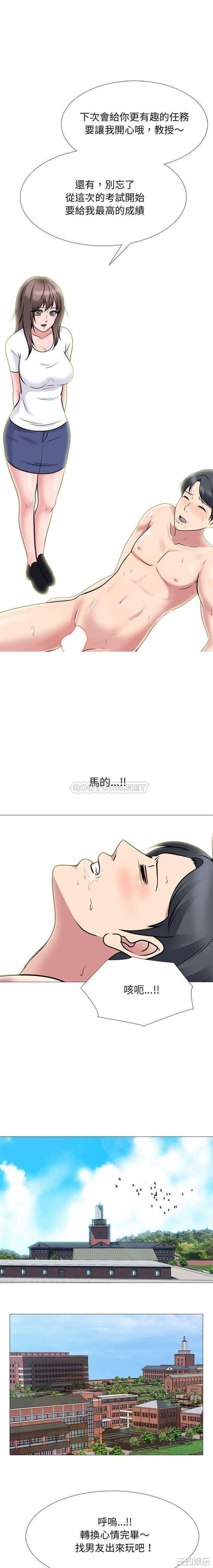 心机女教授