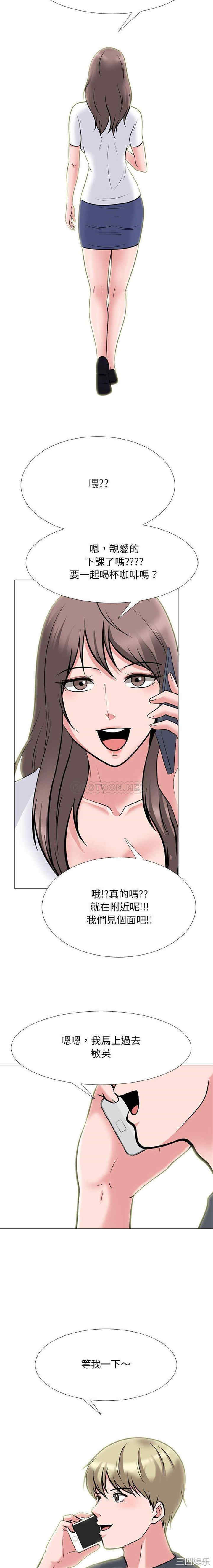 心机女教授