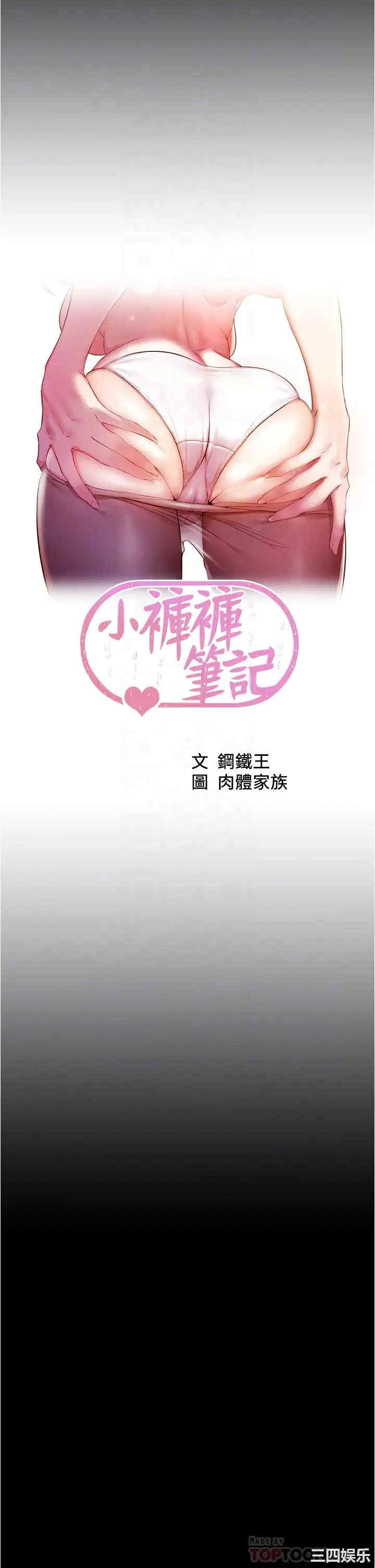 小裤裤笔记