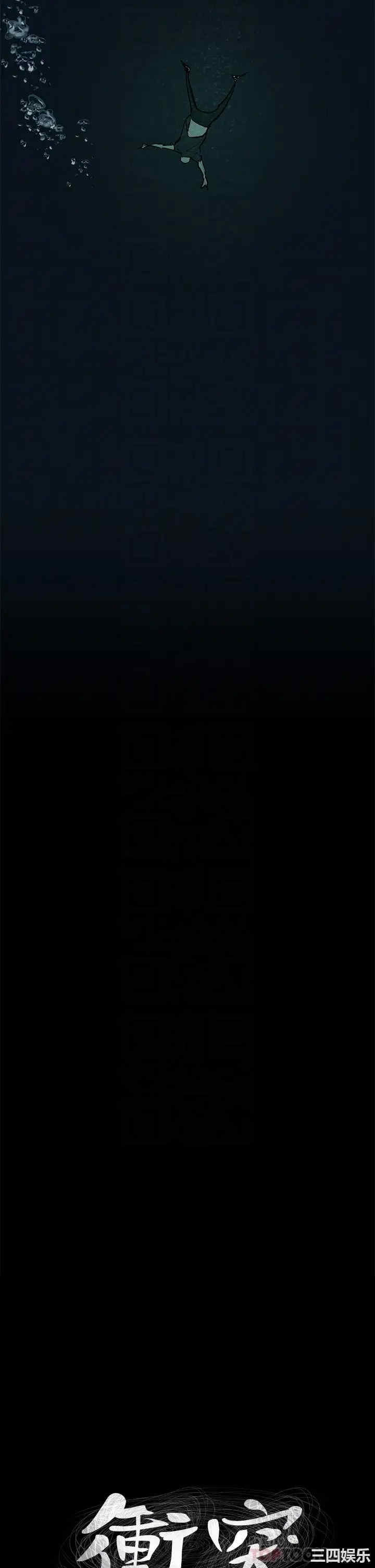 冲突