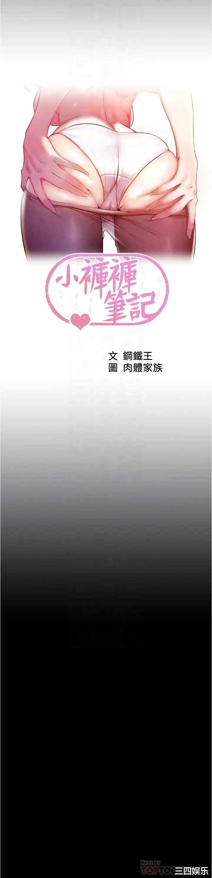 小裤裤笔记