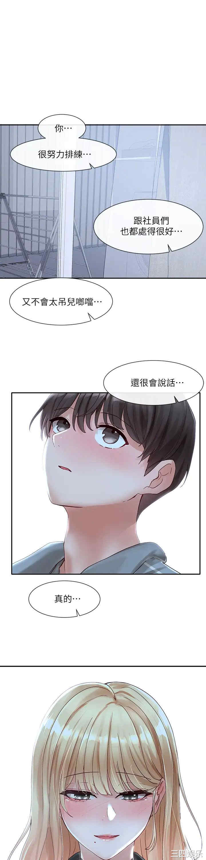 社团学姐