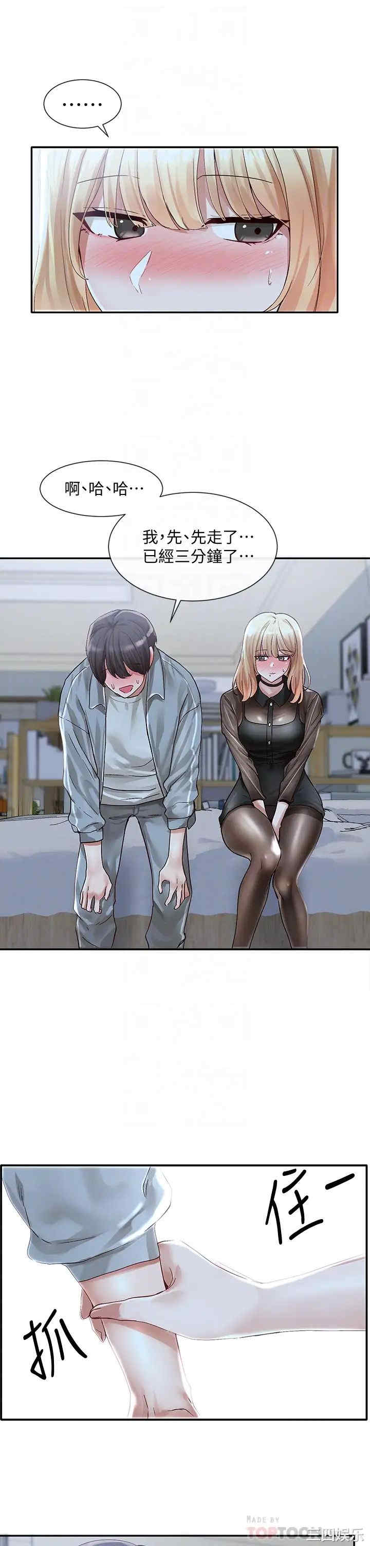 社团学姐