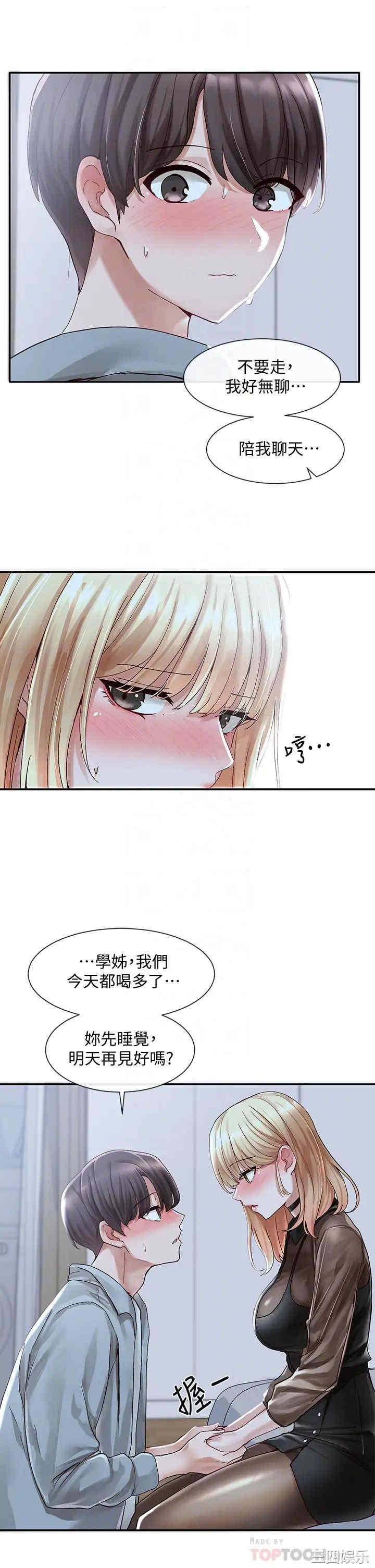 社团学姐