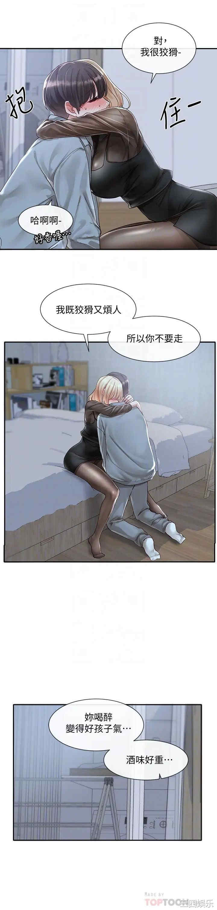 社团学姐