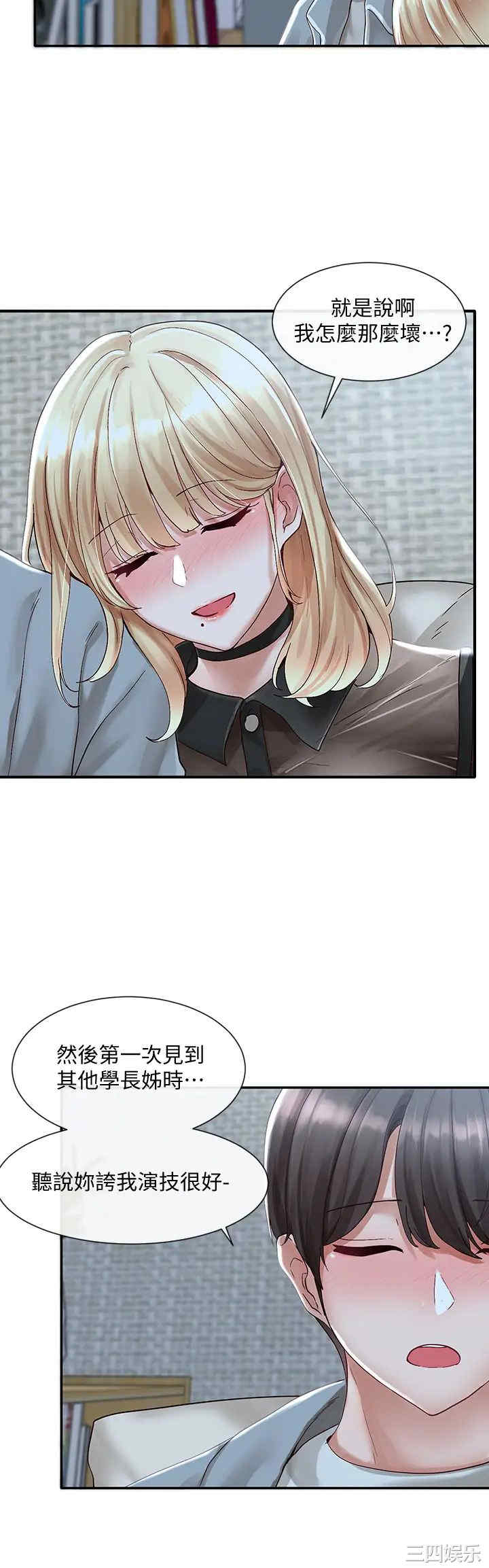 社团学姐