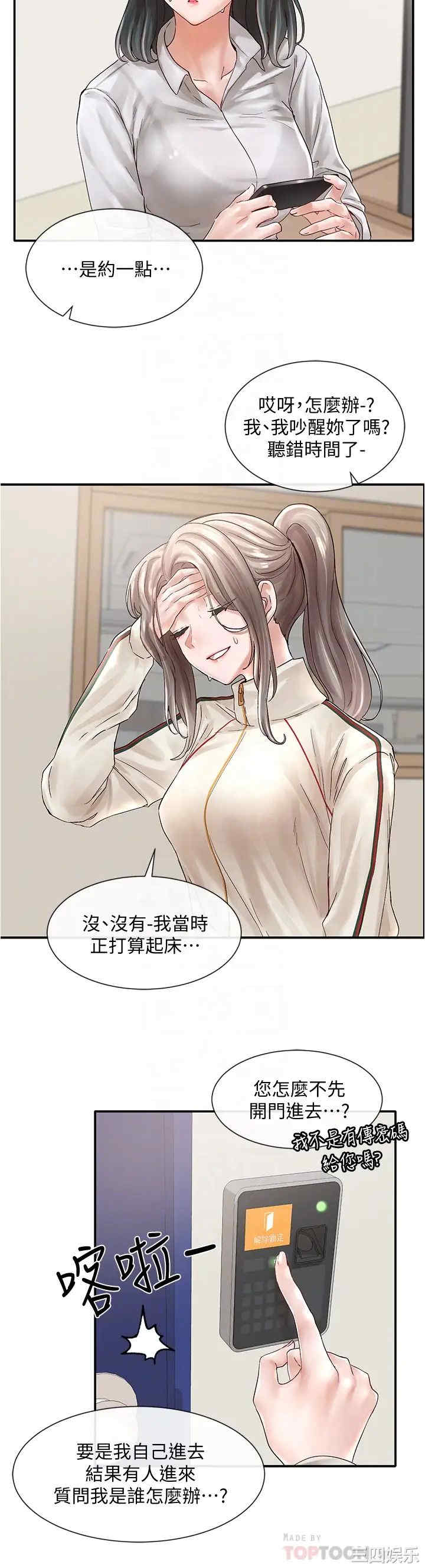 社团学姐