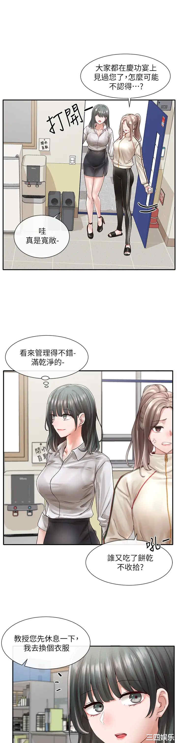 社团学姐