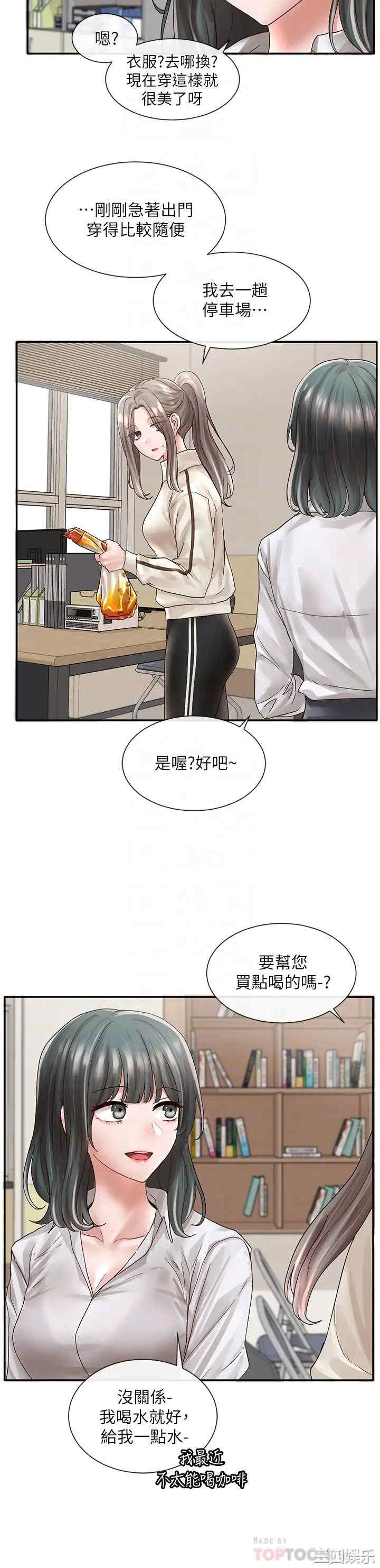 社团学姐