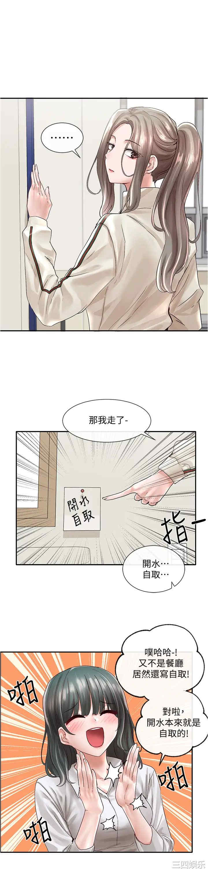社团学姐