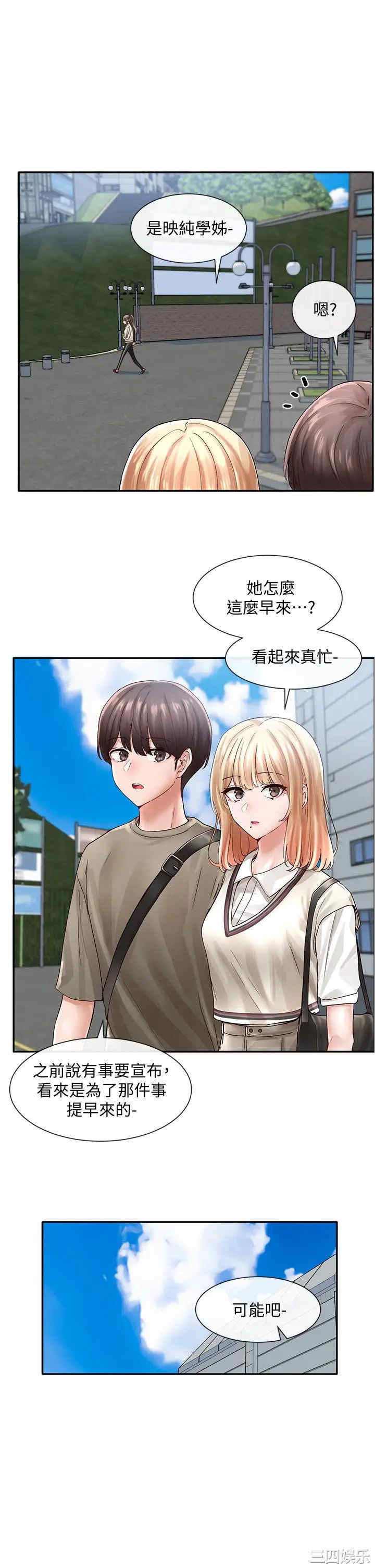 社团学姐