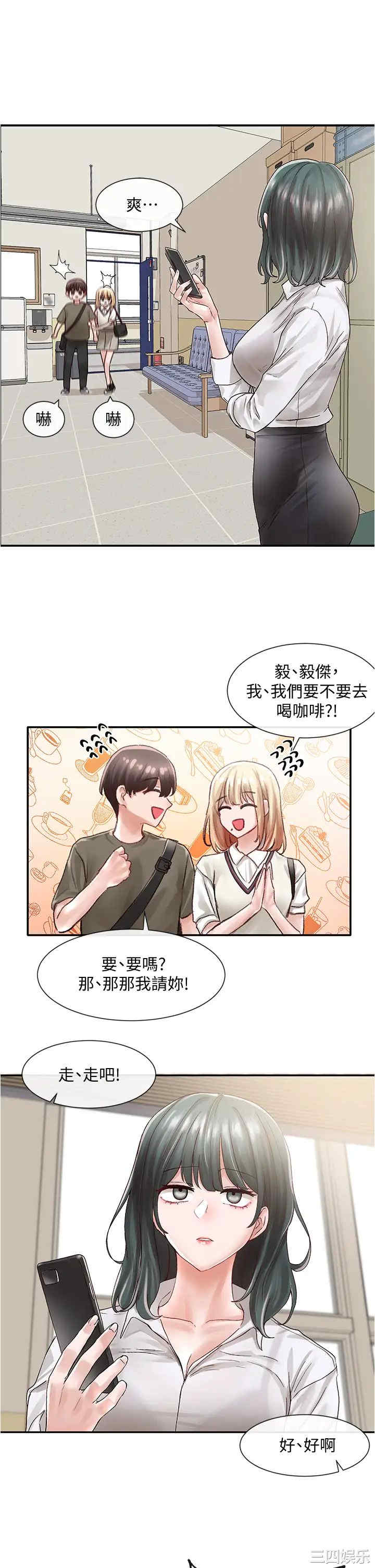 社团学姐