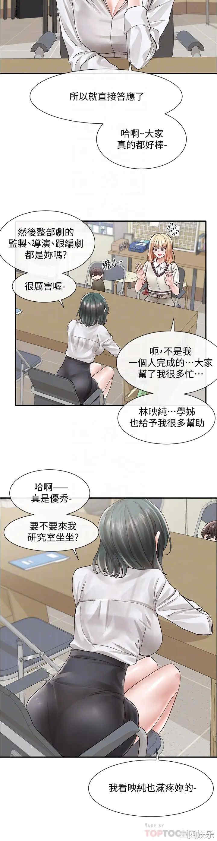 社团学姐