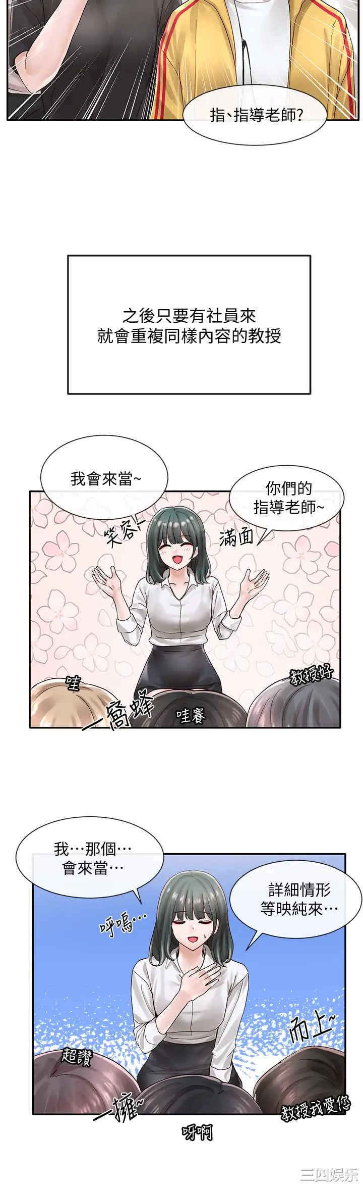 社团学姐
