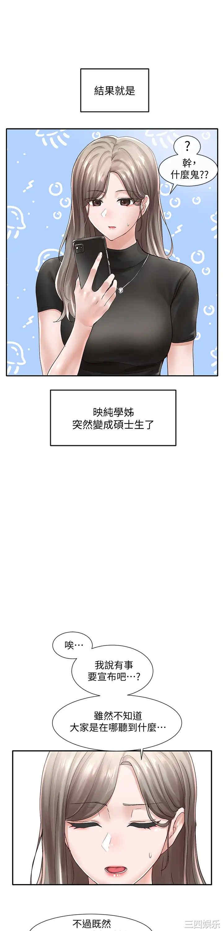 社团学姐